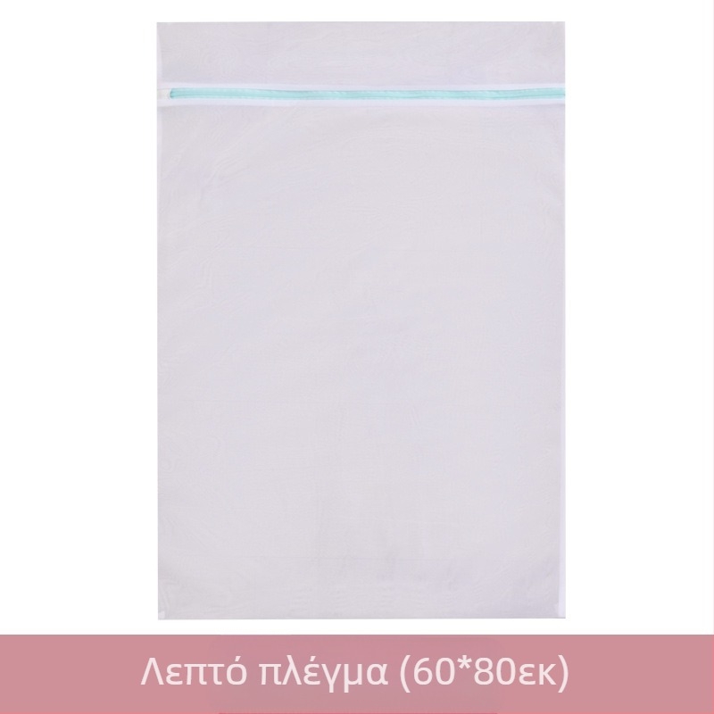 Τσάντα πλυντηρίου Amazon plus 90*110 για κουρτίνες, πλύσιμο στο πλυντήριο, ειδική τσάντα από πλέγμα, κάλυμμα παπλώματος, παχύρρευστη προστατευτική τσάντα πλυσίματος 60*80