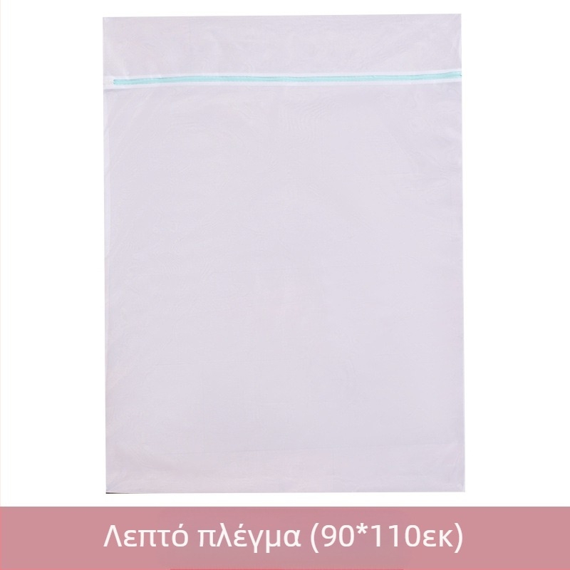 Τσάντα πλυντηρίου Amazon plus 90*110 για κουρτίνες, πλύσιμο στο πλυντήριο, ειδική τσάντα από πλέγμα, κάλυμμα παπλώματος, παχύρρευστη προστατευτική τσάντα πλυσίματος 60*80