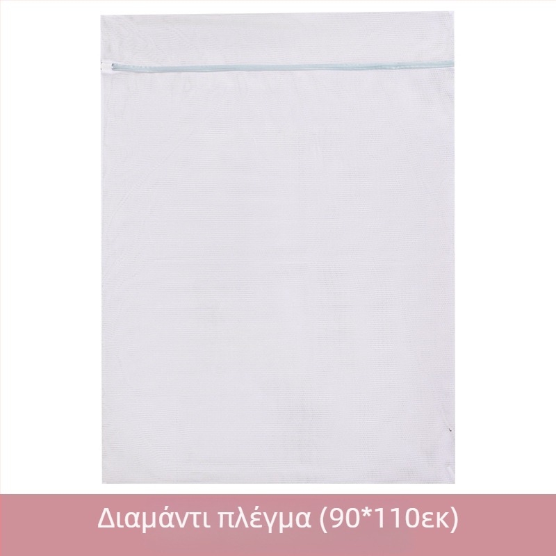 Τσάντα πλυντηρίου Amazon plus 90*110 για κουρτίνες, πλύσιμο στο πλυντήριο, ειδική τσάντα από πλέγμα, κάλυμμα παπλώματος, παχύρρευστη προστατευτική τσάντα πλυσίματος 60*80