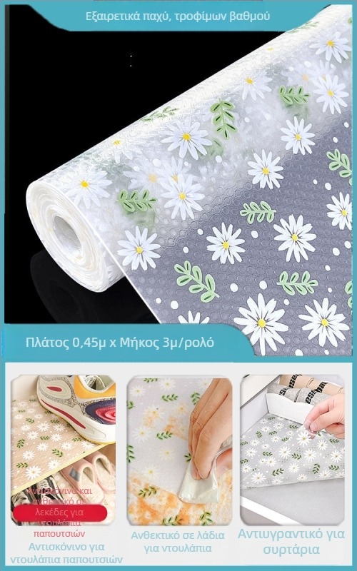 Χαρτί συρταριού κουζίνας, εσωτερικό μαξιλάρι ντουλαπιού, αδιάβροχο, ανθεκτικό στο λάδι, αυτοκόλλητα ντουλαπιού, παπουτσοθήκη, ανθεκτικό στη σκόνη και την υγρασία, χαρτί ντουλαπιού