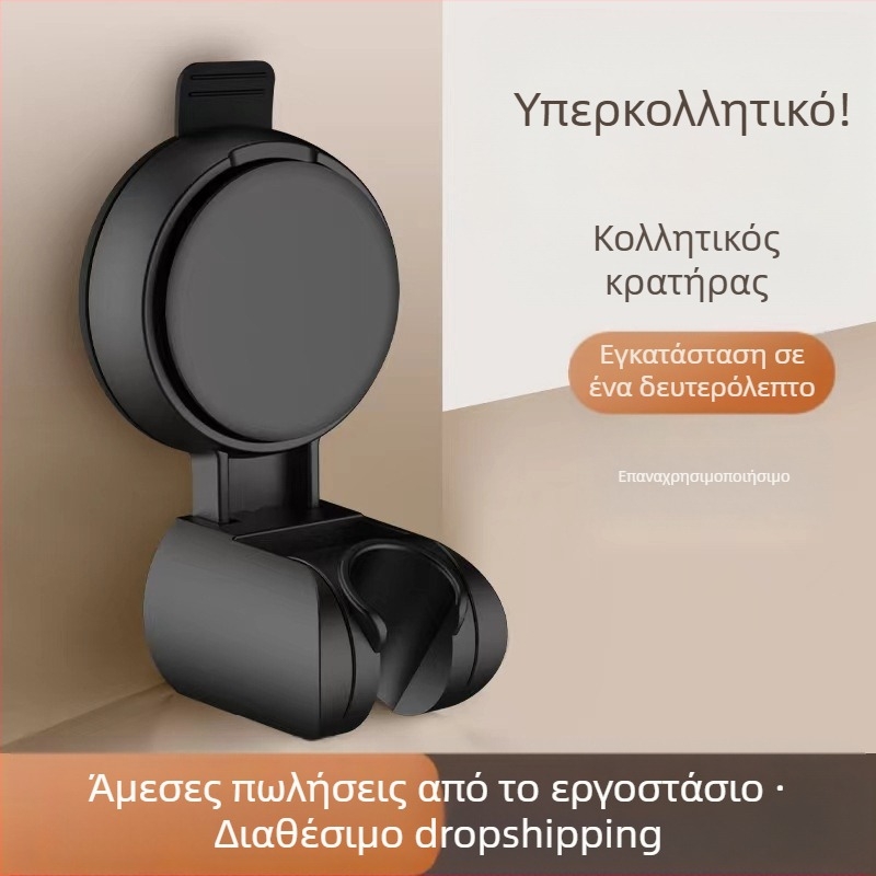 Βάση ντους με βεντούζα, σταθερή, αφαιρούμενη, ρυθμιζόμενη, αξεσουάρ ποτίσματος ντους μπάνιου, χωρίς τρυπήματα