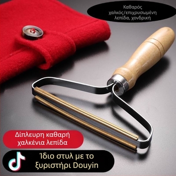 Ξυριστική μηχανή χειρός, ρούχα οικιακής χρήσης, πουλόβερ τουίντ, αφαίρεσης παλτών, στεγνοκαθαριστήρια, διπλής όψης, μπάλα μαλλιών, χονδρική πώληση