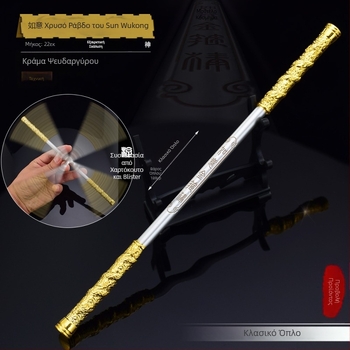 King Pesticide Game Surround Monkey King Monkey Walker 22cm Gold Hoop Weapon Model Crafts Ornaments