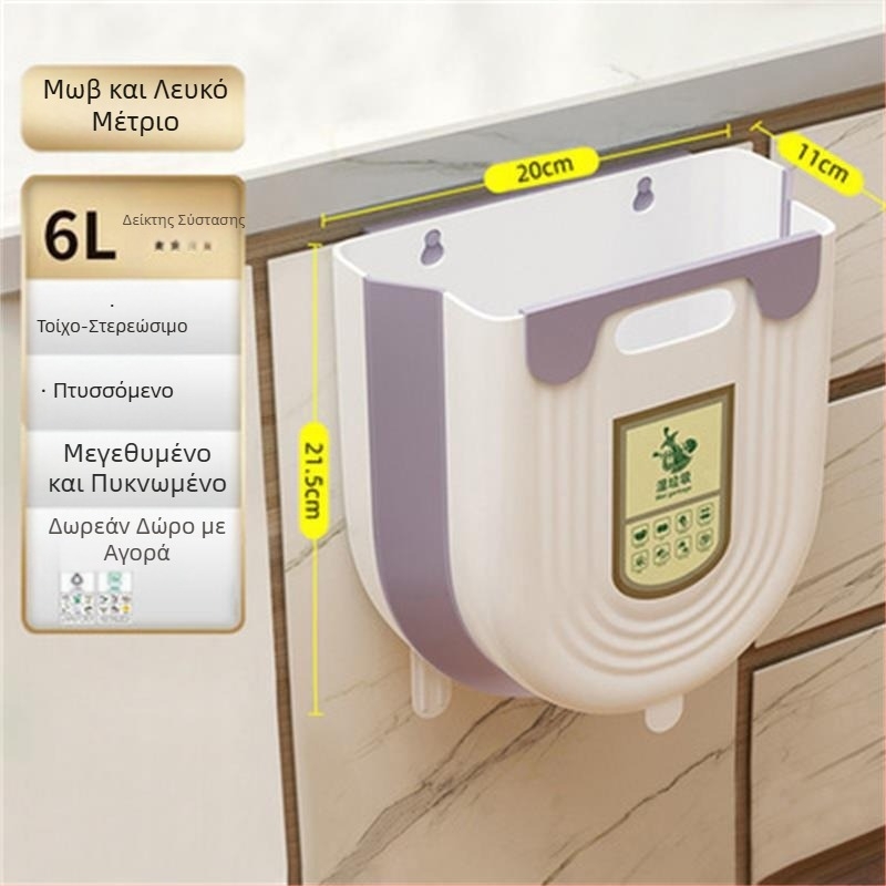 Κάδος απορριμμάτων κουζίνας κρεμαστός τοίχος τουαλέτα μπάνιο σαλόνι καλάθι χαρτιού μεγάλης χωρητικότητας αναδιπλούμενος κάδος αποθήκευσης απορριμμάτων κουζίνας πτυσσόμενος