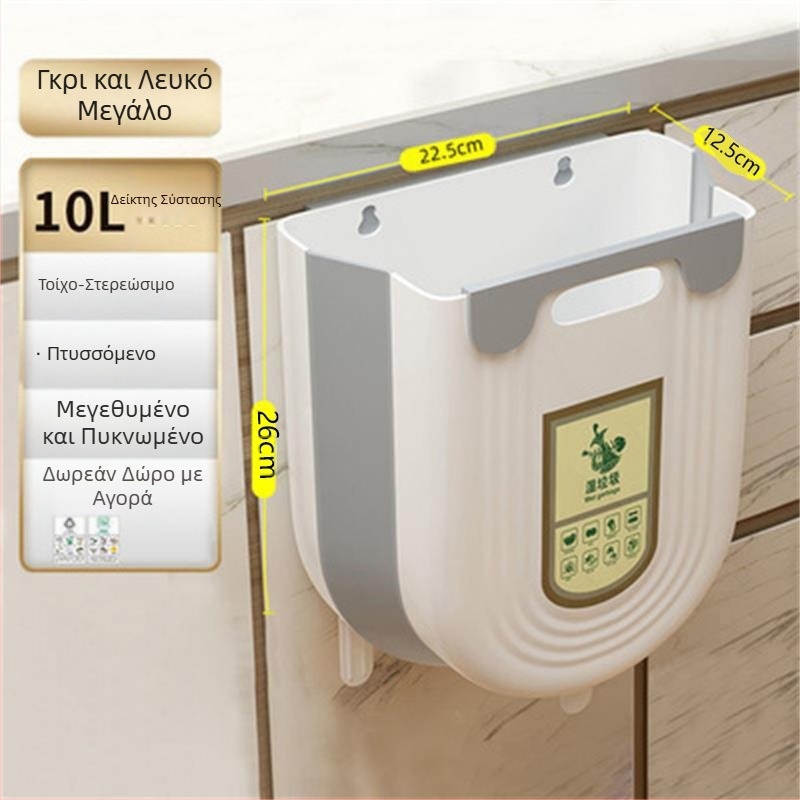 Κάδος απορριμμάτων κουζίνας κρεμαστός τοίχος τουαλέτα μπάνιο σαλόνι καλάθι χαρτιού μεγάλης χωρητικότητας αναδιπλούμενος κάδος αποθήκευσης απορριμμάτων κουζίνας πτυσσόμενος