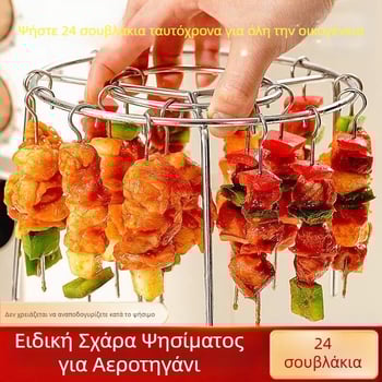 Στρογγυλή φριτέζα αέρα από ανοξείδωτο χάλυβα με κεμπάπ, σχάρα μπάρμπεκιου κουζίνας κάθετη, φριτέζα αέρα με ραφιέρα στον ατμό, σχάρα