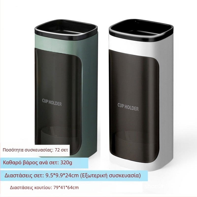 Βάση χάρτινων ποτηριών, επιτοίχια βάση νερού, πλαστικό κύπελλο για γρήγορο χτύπημα με το χέρι, αυτόματος συλλέκτης χάρτινων ποτηριών μιας χρήσης