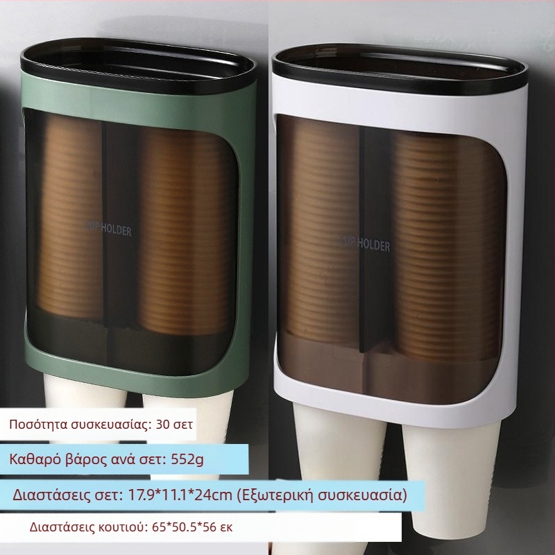 Βάση χάρτινων ποτηριών, επιτοίχια βάση νερού, πλαστικό κύπελλο για γρήγορο χτύπημα με το χέρι, αυτόματος συλλέκτης χάρτινων ποτηριών μιας χρήσης