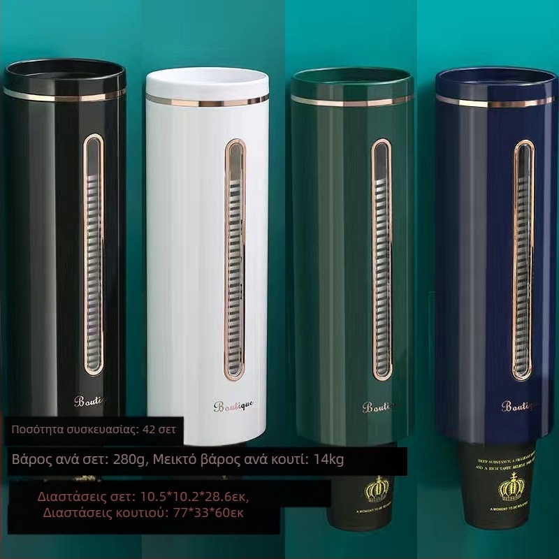 Βάση χάρτινων ποτηριών, επιτοίχια βάση νερού, πλαστικό κύπελλο για γρήγορο χτύπημα με το χέρι, αυτόματος συλλέκτης χάρτινων ποτηριών μιας χρήσης