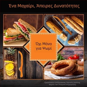 Ρετρό Ξύλινο Πριόνι για τοστ Ψωμιού, Σάντουιτς, Μπαγκέτα, Μαχαιροπήρουνο, Αντι-Λυγιστικό Ξύλινο Μαχαιροπήρουνο, Οικιακός Κόφτης Ψωμιού