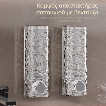 Βεντούζα χωρίς βεντούζα, δοχείο αφρόλουτρου, μπουκάλι αφρόλουτρου, επιτοίχιο μπουκάλι απολυμαντικού χεριών, πιέζοντας μπουκάλι σαμπουάν