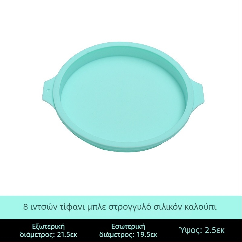 Εργοστασιακό καλούπι κέικ σιλικόνης σιφόν 4/6/8 ιντσών, στρογγυλό εργαλείο ψησίματος κέικ με μους ουράνιου τόξου, χωρίς κοπές