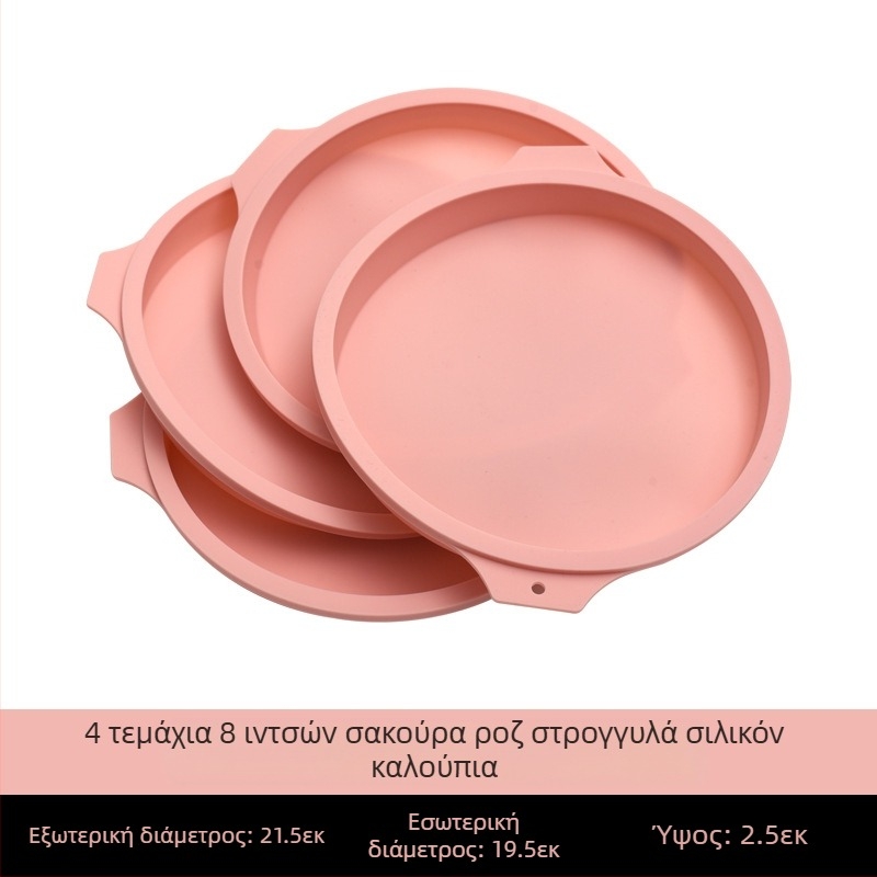 Εργοστασιακό καλούπι κέικ σιλικόνης σιφόν 4/6/8 ιντσών, στρογγυλό εργαλείο ψησίματος κέικ με μους ουράνιου τόξου, χωρίς κοπές