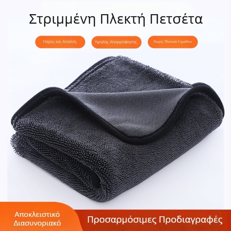 Πετσέτα πλυσίματος αυτοκινήτου με στριφτό ύφασμα μικροϊνών, σπιράλ, πετσέτα καθαρισμού αυτοκινήτου μικροϊνών, εξαιρετικά απορροφητική για χρήση στο αυτοκίνητο