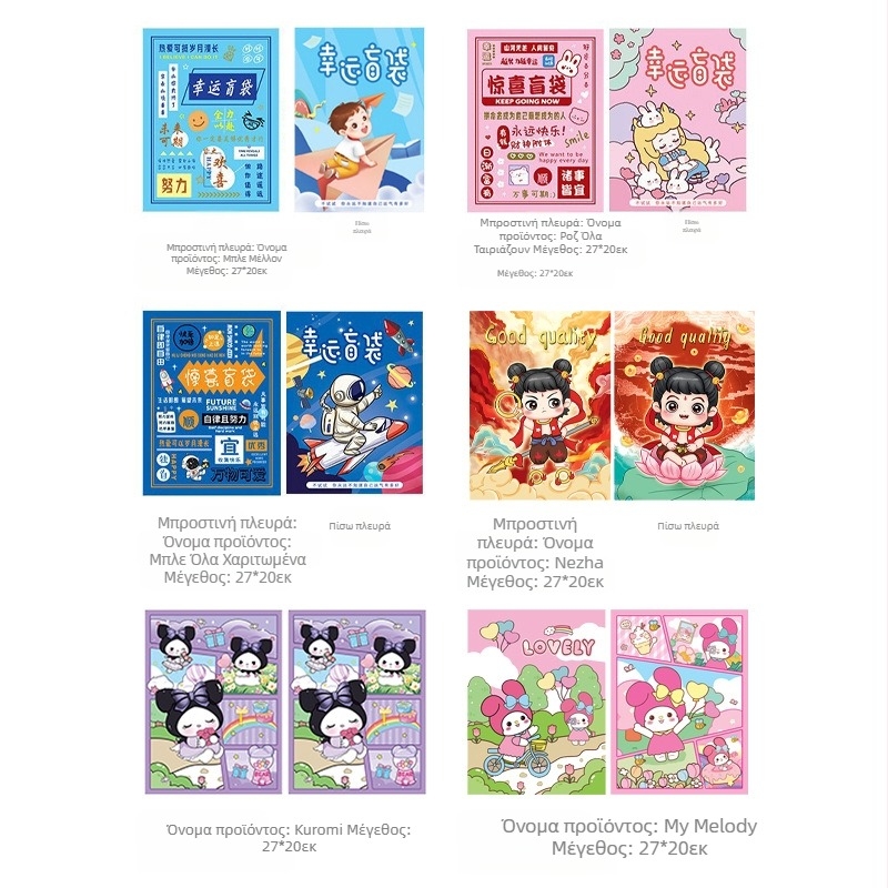 Χαρτικά Τσάντα τυφλής τσάντας Τυχερός Δώρο Μαθητές Δημοτικού Σχολείου Σχολικά είδη Βραβεία Εκπαίδευση Οργάνωση Δωροκάρτα Pibala Δώρο