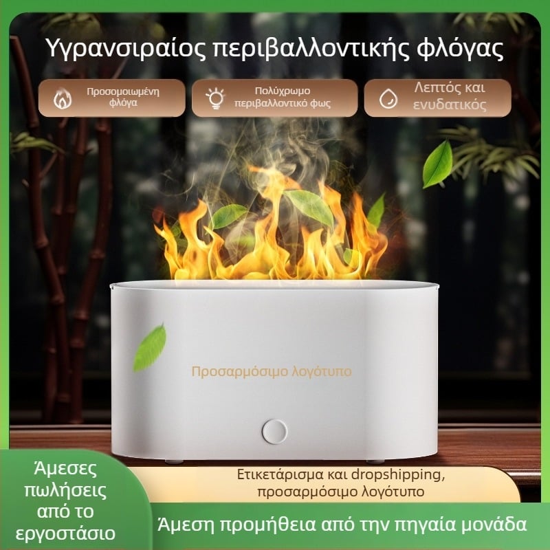 Μικρή μηχανή αρωματοθεραπείας με προσομοίωση φλόγας, υγραντήρας, πολύχρωμη ατμόσφαιρα, υπνοδωμάτιο, κοιτώνας, γραφείο, υψηλής αξίας, επιφάνεια εργασίας