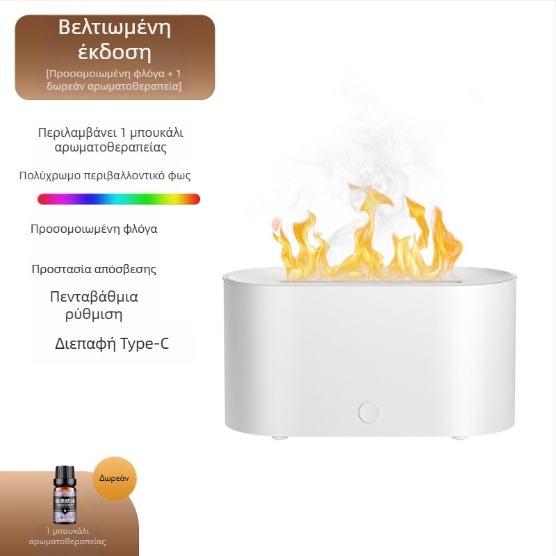 Μικρή μηχανή αρωματοθεραπείας με προσομοίωση φλόγας, υγραντήρας, πολύχρωμη ατμόσφαιρα, υπνοδωμάτιο, κοιτώνας, γραφείο, υψηλής αξίας, επιφάνεια εργασίας