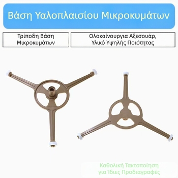 Αξεσουάρ φούρνου μικροκυμάτων ΗΠΑ, νέα περιστρεφόμενη βάση περιστροφής από επίπεδο γυαλί 25cm, τριγωνική 213B/213C/M10