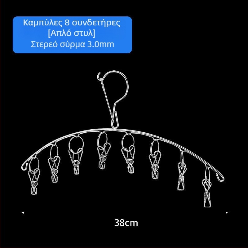Έντονη σχάρα στεγνώματος πολλαπλών κλιπ από ανοξείδωτο ατσάλι, κάλτσες ρούχων πολυλειτουργικές αντιανεμικές κάλτσες, παιδική κρεμάστρα, γάντζο με τεχνητό αντικείμενο