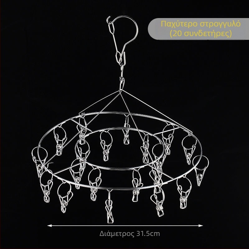 Έντονη σχάρα στεγνώματος πολλαπλών κλιπ από ανοξείδωτο ατσάλι, κάλτσες ρούχων πολυλειτουργικές αντιανεμικές κάλτσες, παιδική κρεμάστρα, γάντζο με τεχνητό αντικείμενο