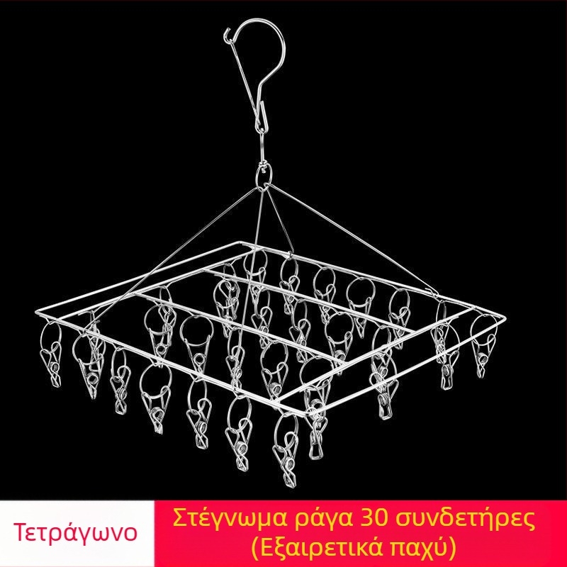 Έντονη σχάρα στεγνώματος πολλαπλών κλιπ από ανοξείδωτο ατσάλι, κάλτσες ρούχων πολυλειτουργικές αντιανεμικές κάλτσες, παιδική κρεμάστρα, γάντζο με τεχνητό αντικείμενο