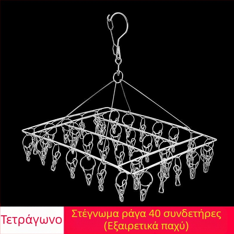 Έντονη σχάρα στεγνώματος πολλαπλών κλιπ από ανοξείδωτο ατσάλι, κάλτσες ρούχων πολυλειτουργικές αντιανεμικές κάλτσες, παιδική κρεμάστρα, γάντζο με τεχνητό αντικείμενο