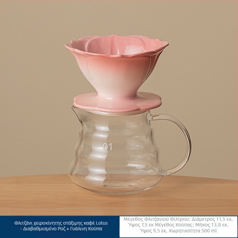 Χρώμα πετάλου, φλιτζάνι φίλτρου καφέ, χειροκίνητη καφετιέρα, φίλτρο καφέ, φίλτρο σταγόνων, κεραμικό φλιτζάνι φίλτρου καφέ