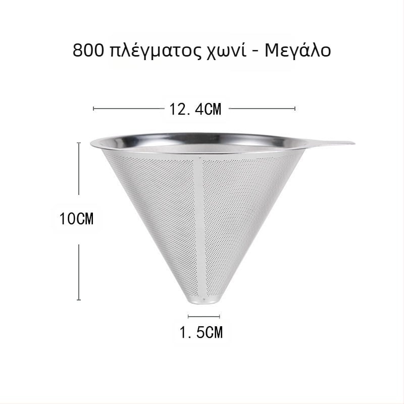 Φίλτρο καφέ, φίλτρο καφέ, κύπελλο φίλτρου, χειροποίητο σκεύος καφέ, αποχέτευση τσαγιού, χαρτί χωρίς φίλτρο, εξαιρετικά λεπτό κρυπτογραφημένο χωνί καφέ