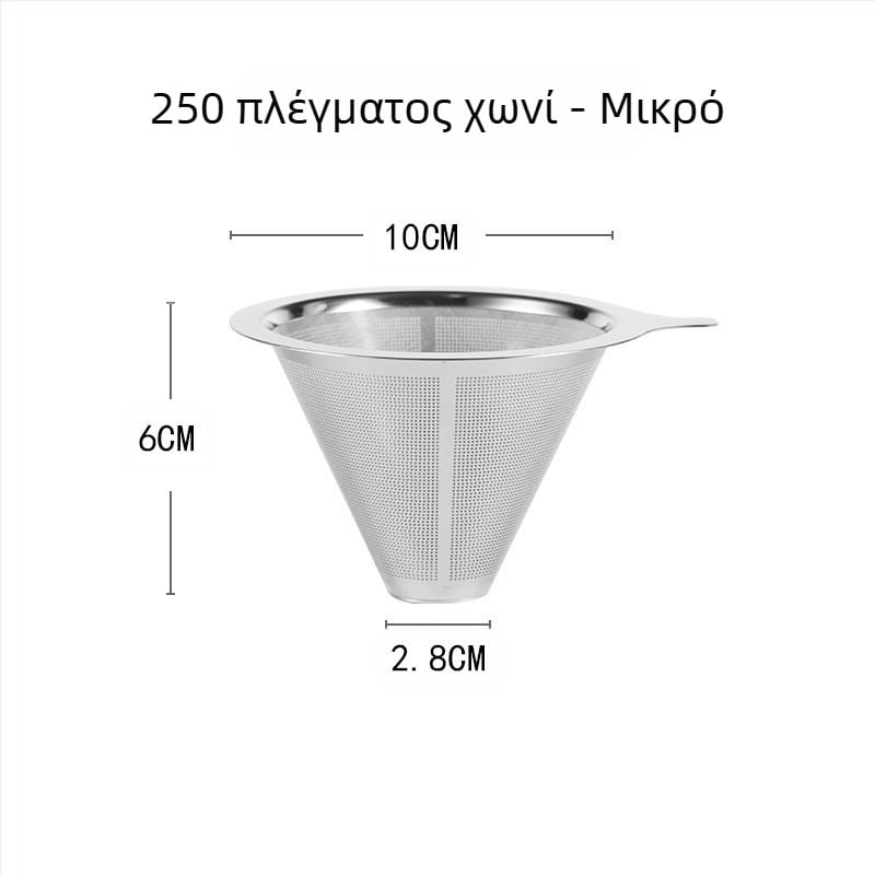 Φίλτρο καφέ, φίλτρο καφέ, κύπελλο φίλτρου, χειροποίητο σκεύος καφέ, αποχέτευση τσαγιού, χαρτί χωρίς φίλτρο, εξαιρετικά λεπτό κρυπτογραφημένο χωνί καφέ