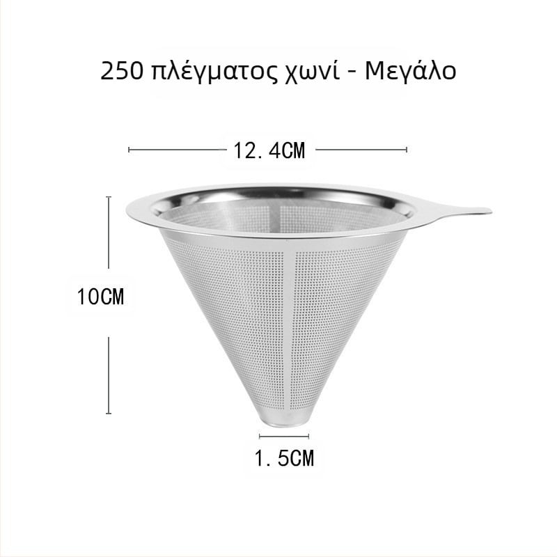 Φίλτρο καφέ, φίλτρο καφέ, κύπελλο φίλτρου, χειροποίητο σκεύος καφέ, αποχέτευση τσαγιού, χαρτί χωρίς φίλτρο, εξαιρετικά λεπτό κρυπτογραφημένο χωνί καφέ