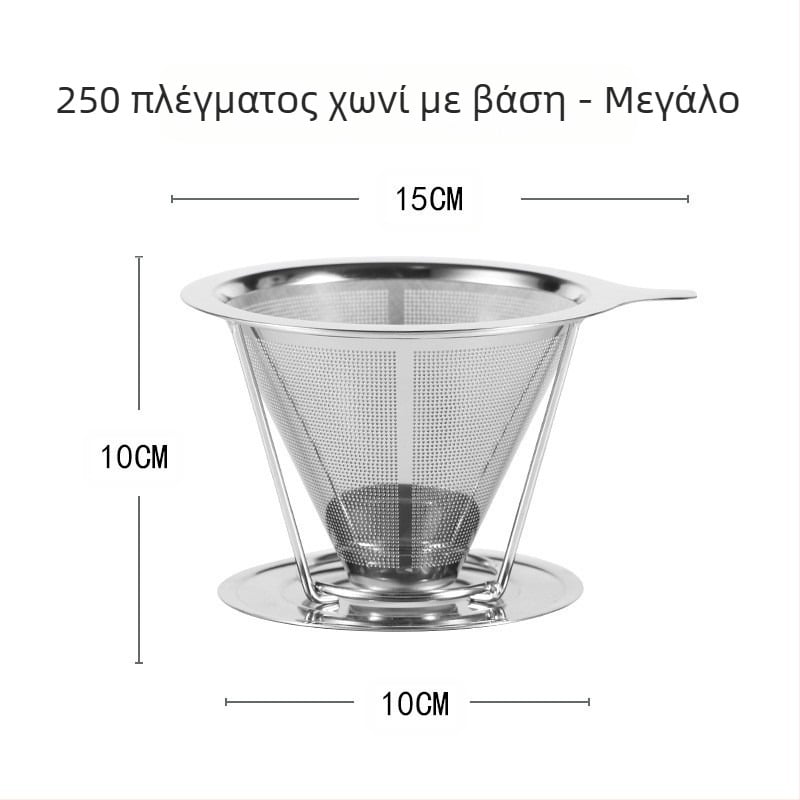 Φίλτρο καφέ, φίλτρο καφέ, κύπελλο φίλτρου, χειροποίητο σκεύος καφέ, αποχέτευση τσαγιού, χαρτί χωρίς φίλτρο, εξαιρετικά λεπτό κρυπτογραφημένο χωνί καφέ