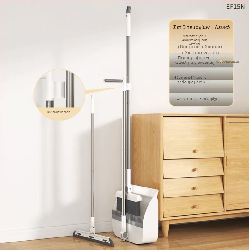 Οικιακή πτυσσόμενη σκούπα, φαράσι, συνδυαστική σκούπα, μονή σκούπα, αντικολλητική, μαγνητική απορρόφηση, αποθήκευση