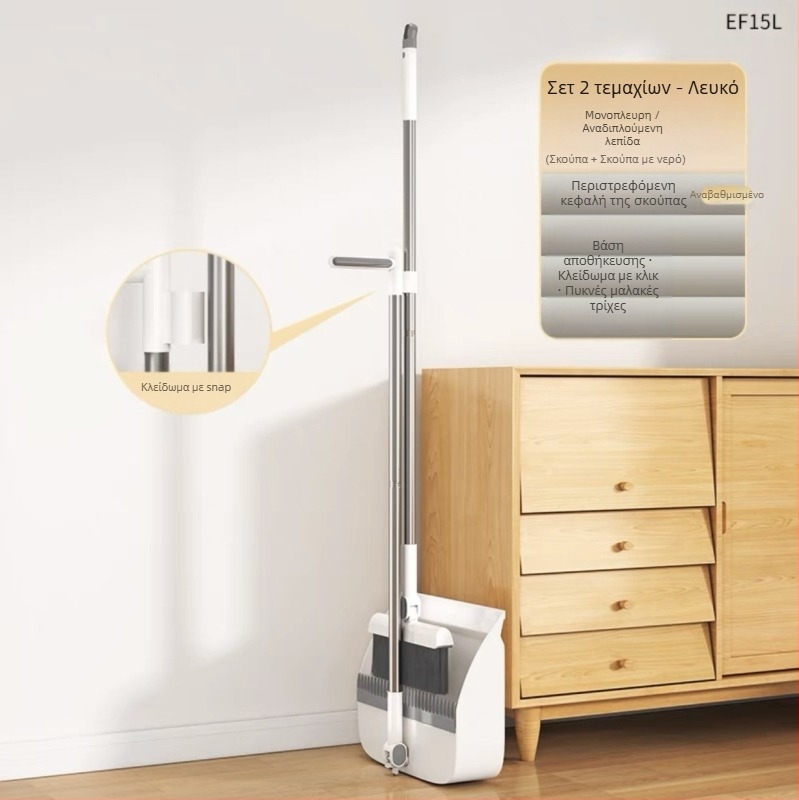 Οικιακή πτυσσόμενη σκούπα, φαράσι, συνδυαστική σκούπα, μονή σκούπα, αντικολλητική, μαγνητική απορρόφηση, αποθήκευση