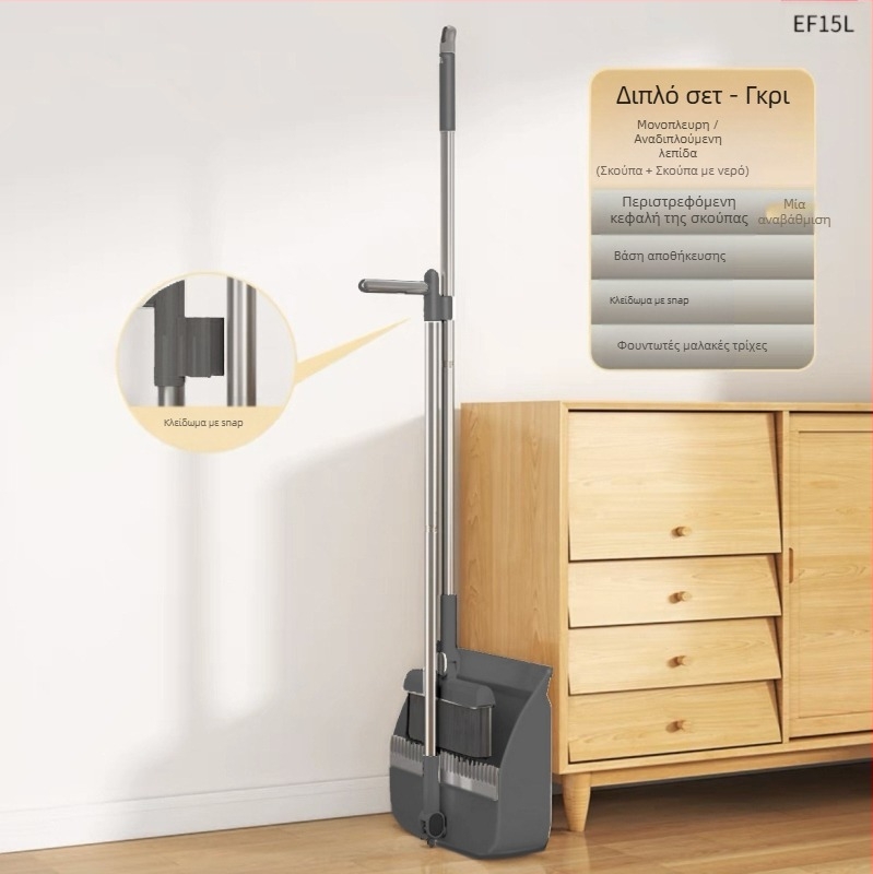 Οικιακή πτυσσόμενη σκούπα, φαράσι, συνδυαστική σκούπα, μονή σκούπα, αντικολλητική, μαγνητική απορρόφηση, αποθήκευση