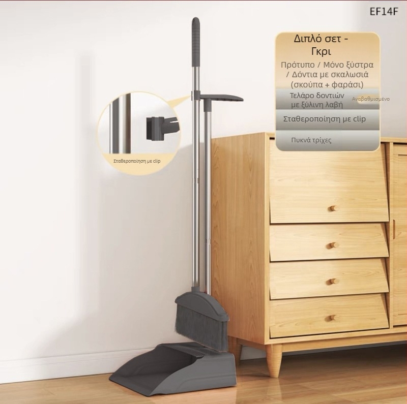 Οικιακή πτυσσόμενη σκούπα, φαράσι, συνδυαστική σκούπα, μονή σκούπα, αντικολλητική, μαγνητική απορρόφηση, αποθήκευση
