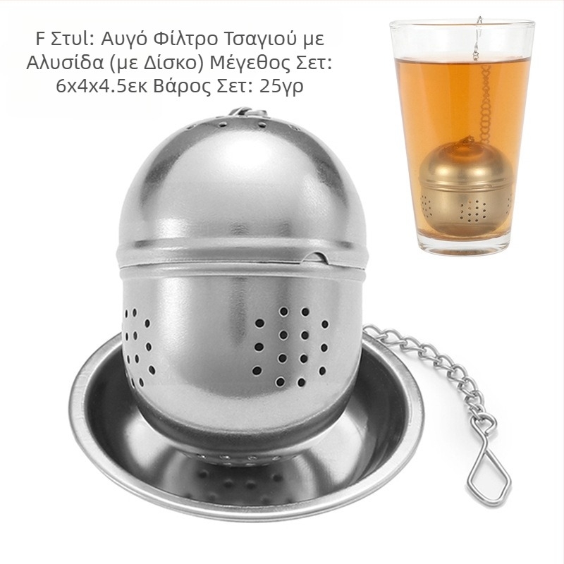 Ανοξείδωτο κρεμαστό φλιτζάνι τσαγιού, μοντέρνο σουρωτήρι για την παρασκευή τσαγιού, αποχέτευση τσαγιού γραφείου με ειδικό δίσκο, ποικιλία σχεδίων προαιρετικά