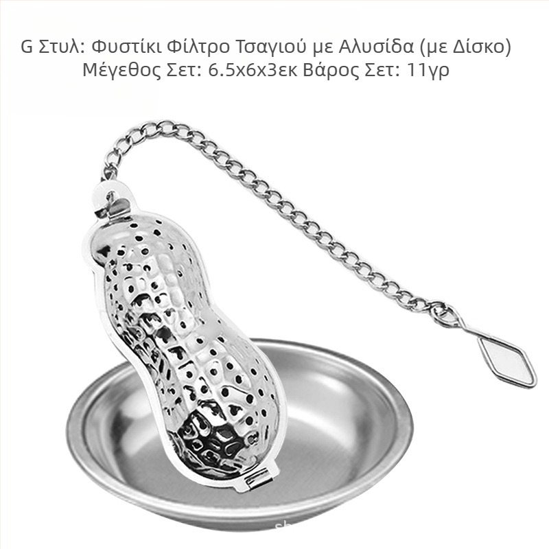 Ανοξείδωτο κρεμαστό φλιτζάνι τσαγιού, μοντέρνο σουρωτήρι για την παρασκευή τσαγιού, αποχέτευση τσαγιού γραφείου με ειδικό δίσκο, ποικιλία σχεδίων προαιρετικά