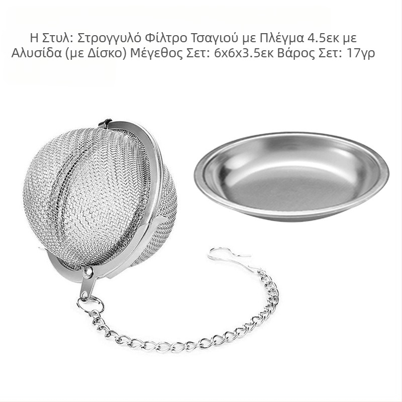 Ανοξείδωτο κρεμαστό φλιτζάνι τσαγιού, μοντέρνο σουρωτήρι για την παρασκευή τσαγιού, αποχέτευση τσαγιού γραφείου με ειδικό δίσκο, ποικιλία σχεδίων προαιρετικά