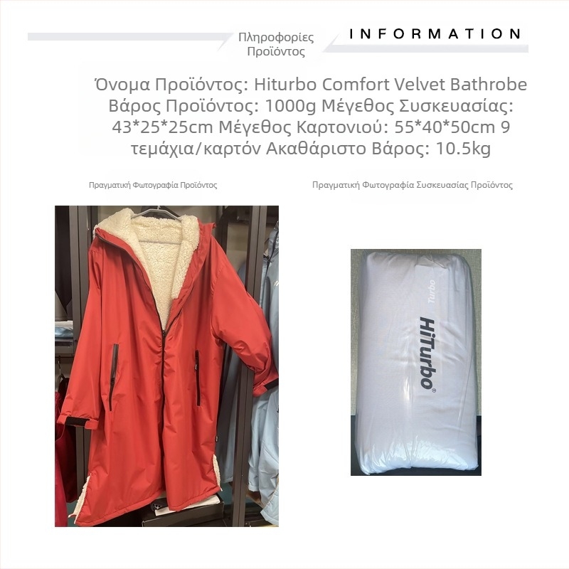 HiTurbo Αδιάβροχη Ζεστή Μανδύα από Βαμβάκι, Βελούδο, Πυκνό, Εξωτερική Χρήση, Κολύμβηση, Καταδύσεις, Σέρφινγκ, Αντιανεμική, Αλλαξιέρα, Μπουρνούζι