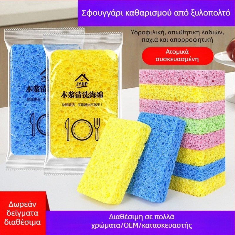Διασυνοριακό σφουγγάρι καθαρισμού ξυλοπολτού Magic Washer Πυκνωμένο σφουγγάρι καθαρισμού ξυλοπολτού Βαμβακιού Απορροφητικό πανί καθαρισμού ρούχων