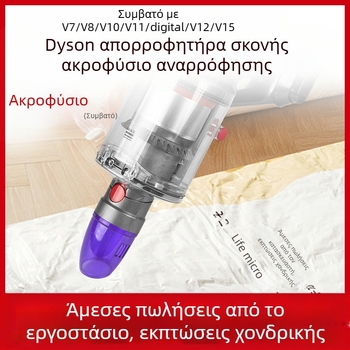Αξεσουάρ ηλεκτρικής σκούπας Dyson v7v8v10v11v15 Κεφαλή αναρρόφησης με σακούλα συμπίεσης αναρρόφησης για οικιακή χρήση