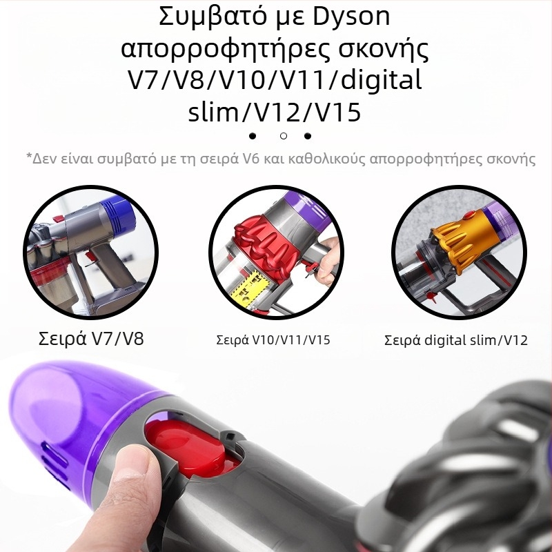 Αξεσουάρ ηλεκτρικής σκούπας Dyson v7v8v10v11v15 Κεφαλή αναρρόφησης με σακούλα συμπίεσης αναρρόφησης για οικιακή χρήση