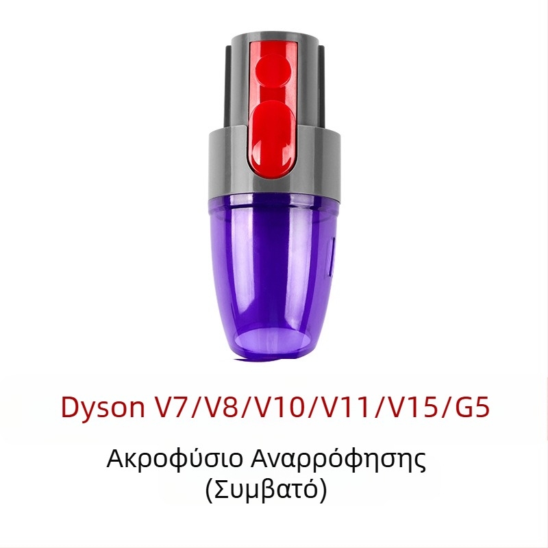 Αξεσουάρ ηλεκτρικής σκούπας Dyson v7v8v10v11v15 Κεφαλή αναρρόφησης με σακούλα συμπίεσης αναρρόφησης για οικιακή χρήση