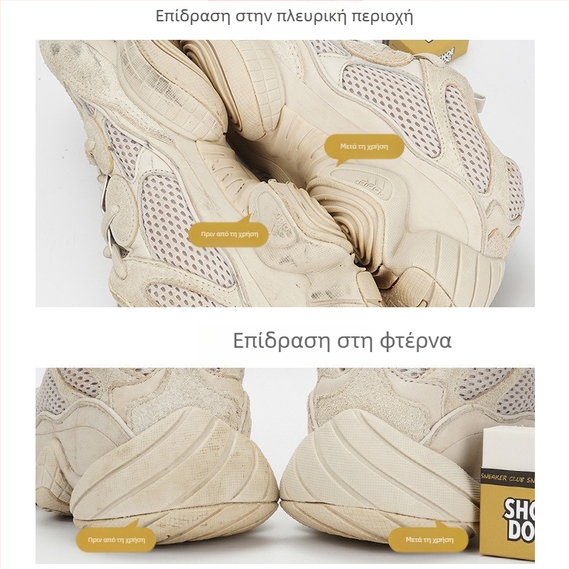 Γόμα σουέτ παπουτσιών Παπούτσια από ακατέργαστο καουτσούκ Καθαρισμός αντικειμένων Αθλητικά παπούτσια σουέτ Λευκά παπούτσια Απολύμανση Στεγνό καθάρισμα Γόμα