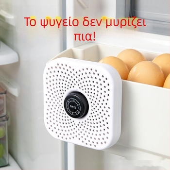 Αποσμητικό ψυγείου, αποστείρωση, συντήρηση, αποσμητικό ενεργού άνθρακα, αποσμητικό, οικιακό αποσμητικό, κουτί, αποσμητικό κατάψυξης, τεχνούργημα