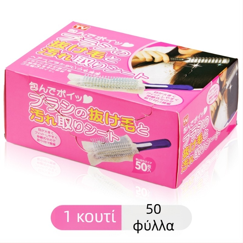 V45O χτένα καθαρισμού μαξιλαριού αέρα, αερόσακος μασάζ, χτένα καθαρισμού μαλλιών, προστατευτικό δίχτυ χτένας, φορητό χαρτί καθαρισμού 50