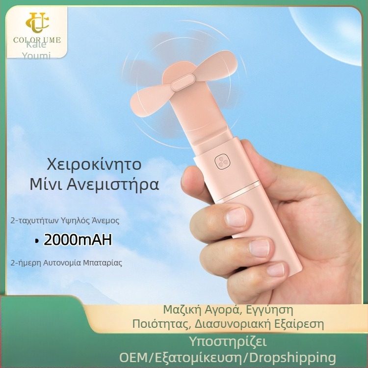 Φορητός μικρός επιτραπέζιος ανεμιστήρας επαναφορτιζόμενος, εξαιρετικά αθόρυβος, μίνι φορητός, μεγάλος άνεμος, για φοιτητική τάξη γραφείου