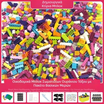 Αυστραλία Μαζικά δομικά στοιχεία μικρών σωματιδίων συμβατά με διάφορα εμπορικά σήματα Δημιουργικά DIY Εκπαιδευτικά παιχνίδια νηπιαγωγείου Μαζικά δομικά στοιχεία