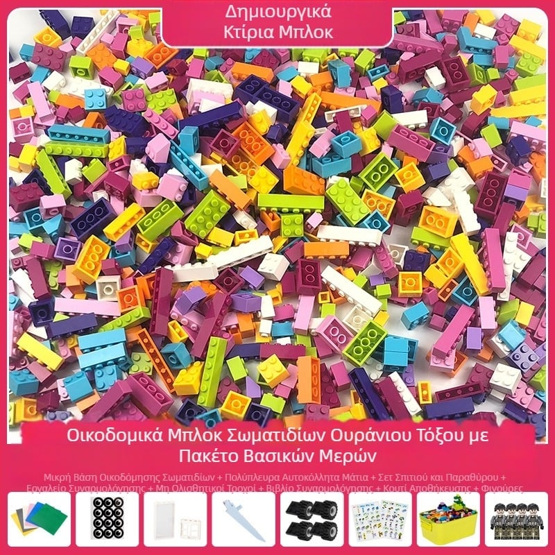 Αυστραλία Μαζικά δομικά στοιχεία μικρών σωματιδίων συμβατά με διάφορα εμπορικά σήματα Δημιουργικά DIY Εκπαιδευτικά παιχνίδια νηπιαγωγείου Μαζικά δομικά στοιχεία