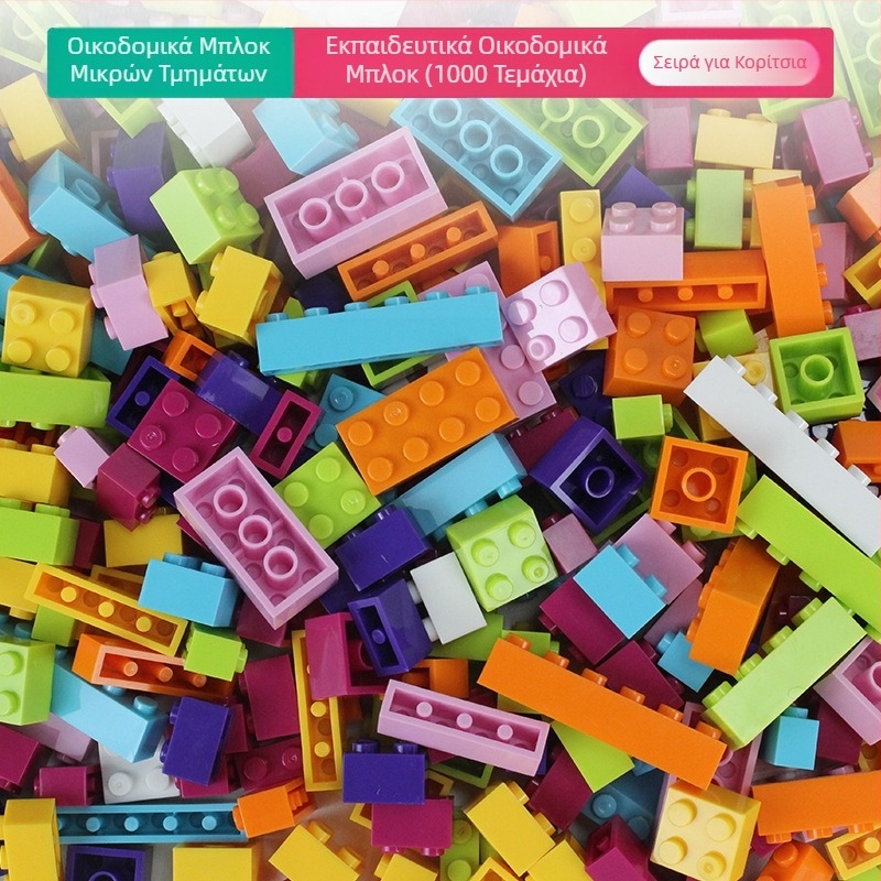 Αυστραλία Μαζικά δομικά στοιχεία μικρών σωματιδίων συμβατά με διάφορα εμπορικά σήματα Δημιουργικά DIY Εκπαιδευτικά παιχνίδια νηπιαγωγείου Μαζικά δομικά στοιχεία